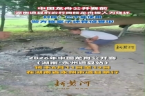 中国龙舟公开赛前两艘龙舟被烧 村民又气又急