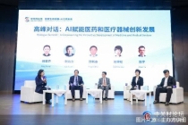 2026中关村论坛年会｜从效率竞赛迈向疾病认知革命，AI赋能医药医疗器械创新发展