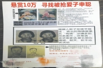 张维平与梅姨2006年初最后一次联络 多年追踪终落网