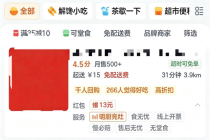淘宝闪购完成首批“无堂食”外卖商户打标