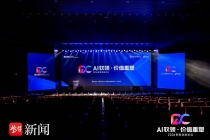 AI助力中国金融业价值重塑……数云原力2026 数智金融论坛举行