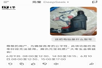 2026 高考临近，多家 AI 平台涉考功能“限时上锁”