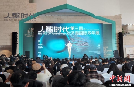 
                    290余件中外艺术作品荟萃第三届济南国际双年展
               