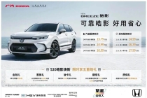 华为云智能座舱+12.3英寸中控屏，13.79万起！这辆合资SUV诚意满满！