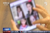 已婚男子2年打赏主播1700万 法院判决平台返还部分款项