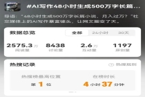 用AI写作能暴富吗 网文圈热议背后的真相