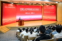 中国人文学科发展大会在苏州举行
