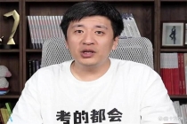 考研名师难接受张雪峰离世取消课程 全网关注账号异常
