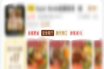 外卖新规来了 无堂食店须“亮牌”