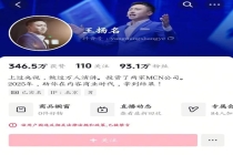 博主：泡药杨梅危害触目惊心 风波影响多个直播间