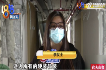 大楼换了房东 酒店称被新房东拆掉上千万装潢