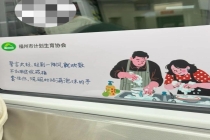 “用戒指套住你洗碗的手”标语引争议 家庭责任共担引热议
