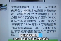 大爷花2万多网购“保时捷小卡宴” 被骗得迷三道四