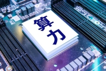算力网要来了 绿电成标配