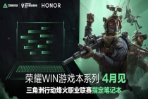 荣耀WIN游戏本定档4月发布；泡泡玛特将推出IP小家电产品