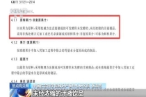 NFC到底代表什么 果汁标签背后的玄机