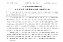 券商老将新去向落定！