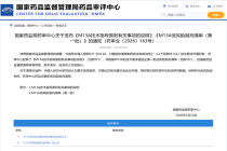 CDE关于发布《M13A技术指导原则有关事项的说明》《M13A低风险制剂清单（第一批）》的通知