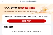 个人养老金迎来“新成员”，投资者该怎么选？