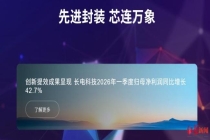 长电科技：叙事和现实之间隔着深渊 AI热潮下的冷思考