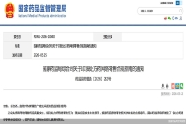《处方药网络零售合规指南》发布 网售处方药进入“强监管时代”