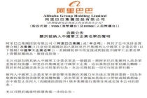 阿里巴巴百度蔚来紧急公告 将采取法律行动维护权益