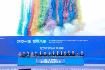 中国首个“路空一体”国家级测试基地在韶关正式投用