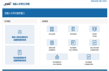 @技能人员:小心“山寨证书”,这些分辨方法快收藏
@技能人员:小心“山寨证书”,这些分辨方法快收藏