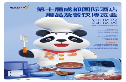 2024成都国际咖啡茶饮展、餐饮烘焙展 2024成都国际咖啡茶饮展、餐饮烘焙展