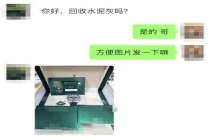 杭州老板买表被骗民警出手 骗子冒充鉴定师行骗