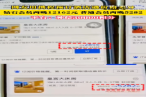 携程被指钻石会员订房比普通会员贵一倍 再陷“大数据杀熟”争议