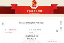 8名智力障碍人员被强迫搬砖后获救 三名被告被判刑