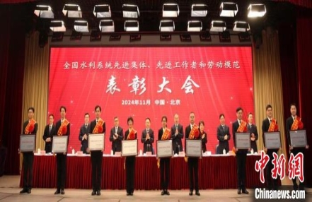 全国水利系统“双先”表彰大会在京召开
全国水利系统“双先”表彰大会在京召开