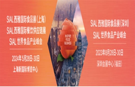 中餐厅大咖凭10多年经验告诉你,在SIAL西雅展(深圳)这样抢“尖”货! 中餐厅大咖凭10多年经验告诉你,在SIAL西雅展(深圳)这样抢“尖”货!