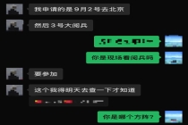 “特种兵王”落网！自称参加过维和、缉毒任务，警方：刑拘！ 编造经历骗财骗信任