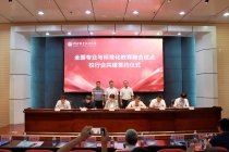 首批全国专业与标准化教育融合试点项目建设在柳职大启动