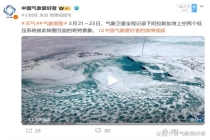 “上帝之眼”风暴现身美国近海 气象炸弹震撼登场