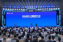 AI三大疑惑，在2026全球人工智能技术大会上解开