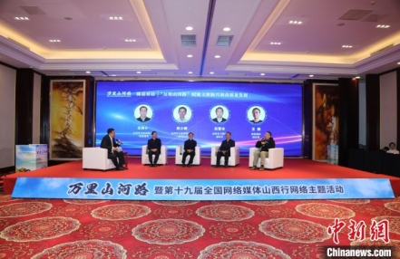 山西多部门探讨如何缔造交旅融合新传奇
山西多部门探讨如何缔造交旅融合新传奇