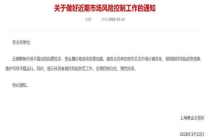 上金所：投资者做好风险防范工作 贵金属价格波动加剧