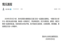 西安路口车祸1死2伤 事故原因正调查