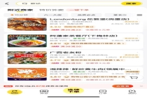外卖小哥称未标注无堂食尽量别点 新规提升外卖放心指数