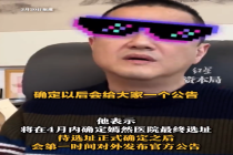 李亚鹏控制13家企业 名下公司涉及多个领域