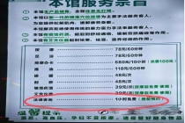 按摩店回应提供1小时免费法律咨询 需店内消费后享受