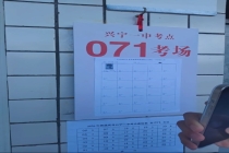 广东“最孤单高考生”：非特殊人群 一人考场引热议