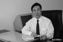 法学专家乔新生逝世 法治评论界痛失巨擘