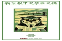 作为司法议题的“彩礼返还” 无过错妇女权益保护挑战