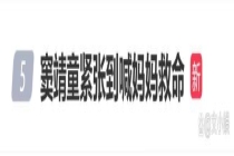 窦靖童紧张到喊“妈妈救命” 社恐共鸣圈粉无数