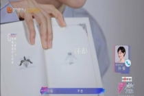 孙俪回应何时上《浪姐》：肯定不去 幽默回应背后的职业规划