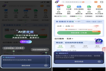出行平台智能化服务再进阶 航旅纵横上线AI预订